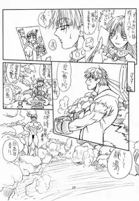 [Power Slide (Uttorikun)] Ikan Final (Street Fighter) [Digital]