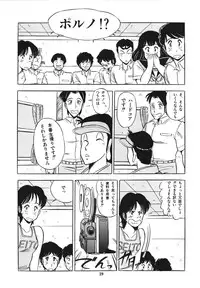 [Giyugun] Eiken no Koshinakakun 1