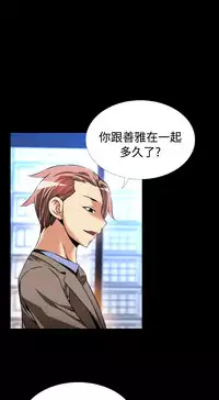 [KKUN &INSANE] Love Parameter 恋爱辅助器 86-92 [Chinese]