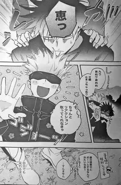 [CANARY (bi)] Ankou Soei (Jujutsu Kaisen)