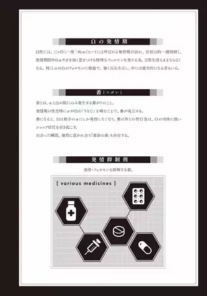 α与α做爱的方法 01 Chinese