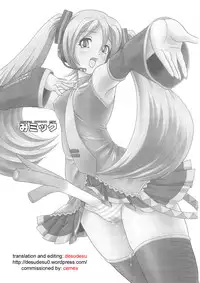 (COMIC1☆2) [Behind Moon (Q)] Mi Mikku (VOCALOID2 Hatsune Miku) [English] [desudesu]