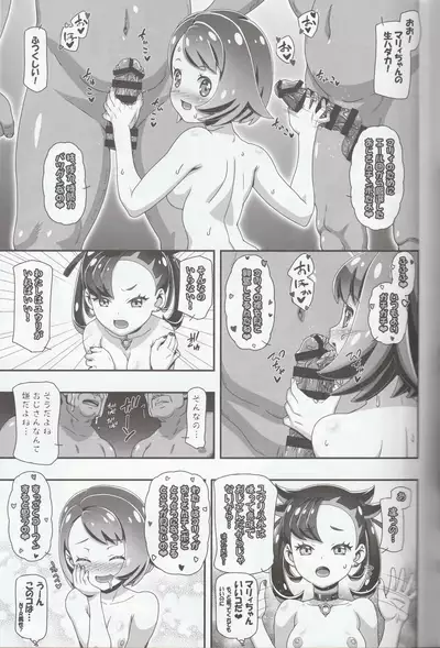 PM GALS Sword Shield