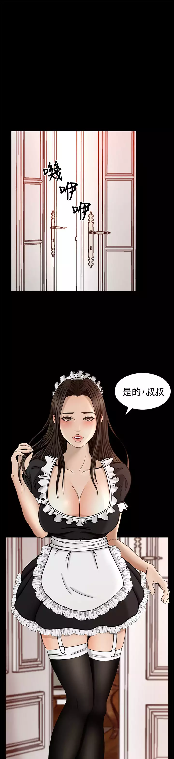 中文韩漫 獵物 Ch.0-5