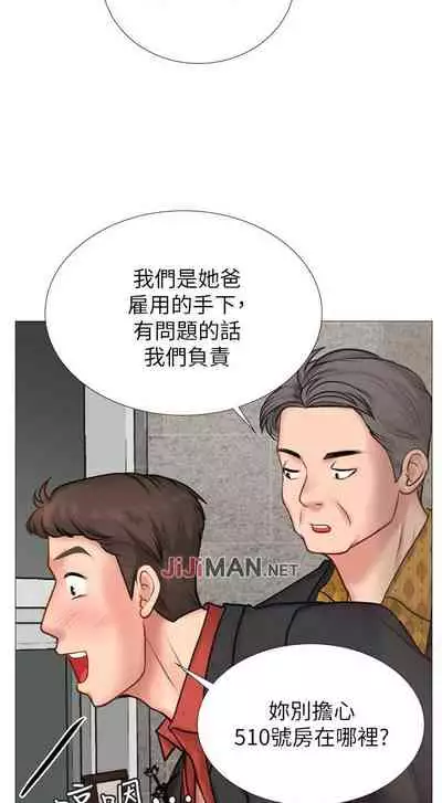 【周四连载】享乐补习街(作者:NUWARU&清涼) 第1~31话