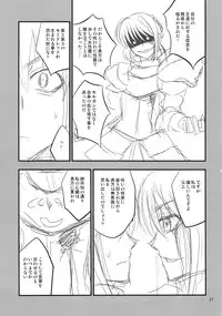 (C82) [SKUG (BUSHI)] Saber ni Chinko ga Haeru Hon (Fate/zero)