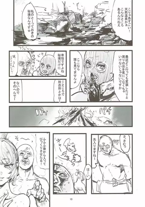 Yukemuri Hitou Kaede no Yu