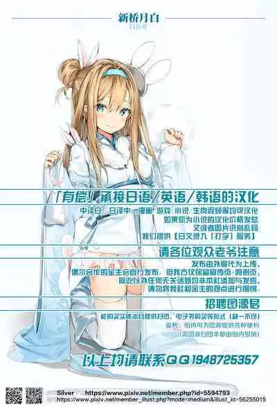 Chou Mahou Shoujo Kaizou Mashiro 2