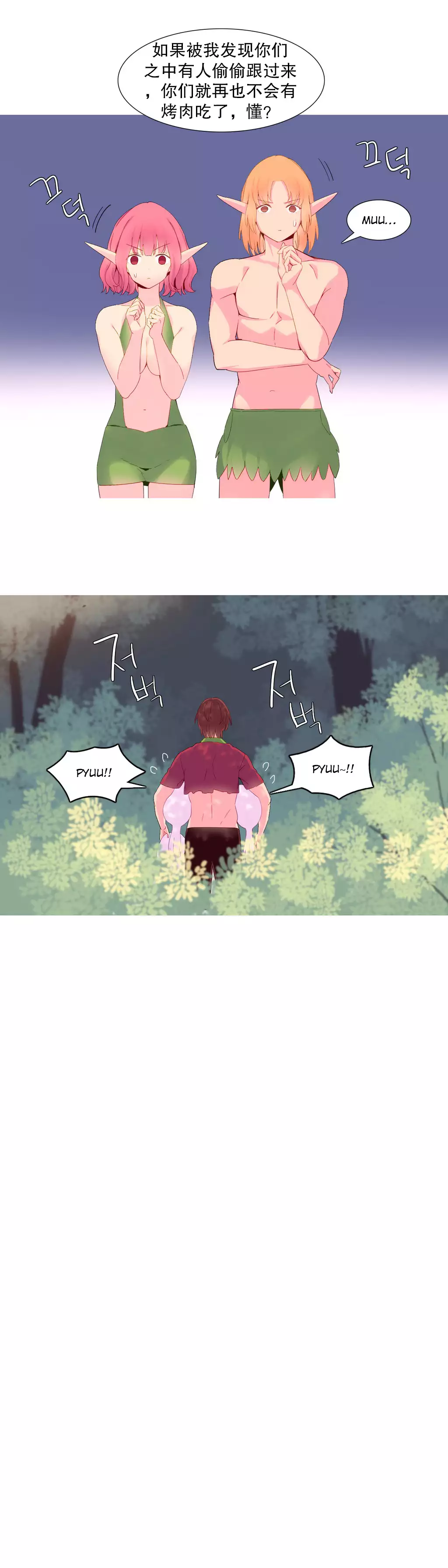 A World that I Rule | 我统治的世界 Ch.1-28