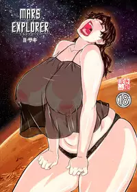 [NEW Bokiya (Takaryoo)] MARS EXPLORER II Saki [English] {Afro} [Digital]