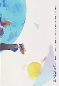 (CCOsaka97) [Apatas (Esu)] Call my name 1 (Free!)