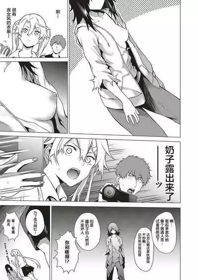 Uwasa no Hai Tunnel de Yuurei ni Souguu Shichaimashita!!