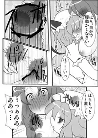 [Buwa] めーレミ主従強制和姦漫画 (Touhou Project)