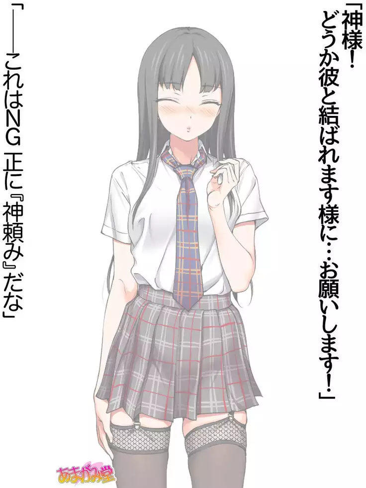 Nanase-chan NTR! Jitensha Diet Hen Ch. 41.3-47.1