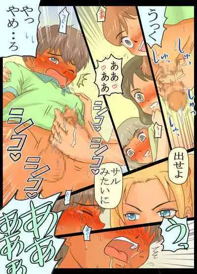 Do-S Joshi Gundan no Sekuhara Danshi ni Seiken Seisai!!