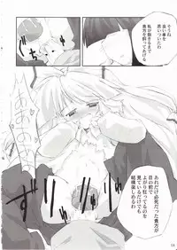 (Reitaisai 3) [IncluDe (Foolest)] Eigetsu (Touhou Project)