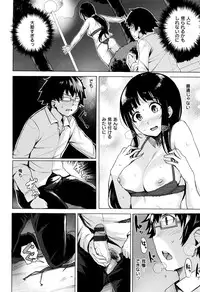 [Wakamesan] Kyuuai Utopia (Complete)