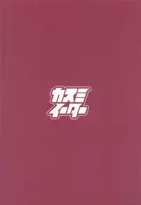 Shotagui no Flint - Flint is a Shota eater