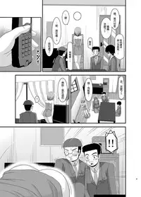 [valssu (Charu)] Roshutsu Shoujo Nikki 4 Satsume [Chinese] [丧失汉化]