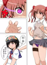 [Buta no Bucket (Marupuni)] Ichakora Railgun (Toaru Kagaku no Railgun) [Digital]