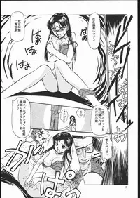 (C48) [Studio SKB (Ayasaka Mitsune)] Rei no hidoi Yatsu (Various)