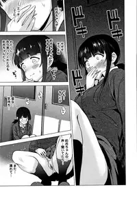 Kawaii Onnanoko o Tsuru Houhou - Method to catch a pretty girl