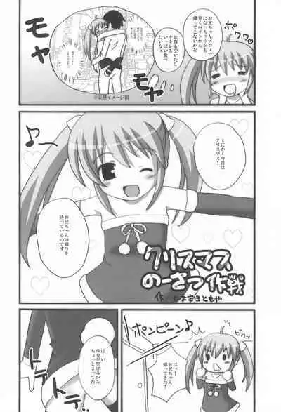 Twintail na Onnanoko Hon 7.8.9 Tsumechaimashita.