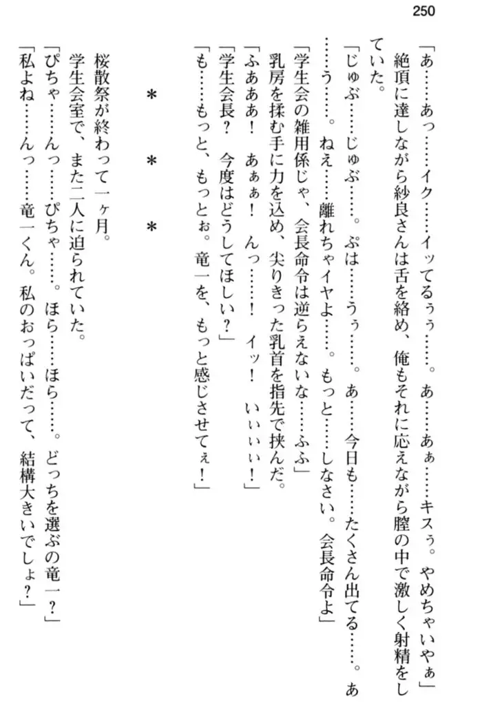 すうぃ～と☆SwitcH