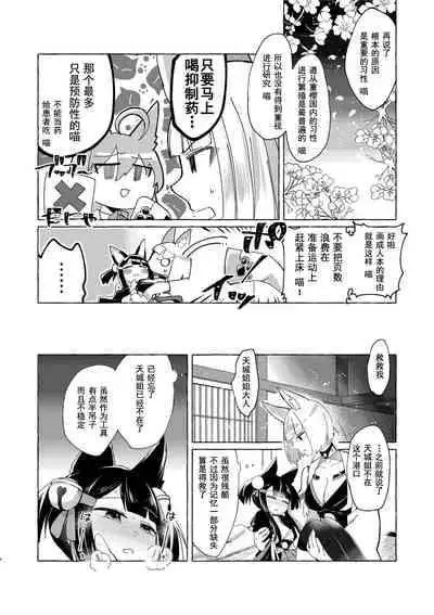 [Yuribatake Bokujou (Kon)] Akagi-chan wa Okusuri o Nomanai | 赤城酱不吃药 (Azur Lane) [Chinese] [Digital]