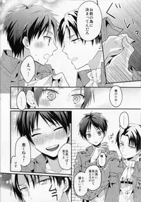 (C84) [woopa (Sakurada Moni)] Jinrui Saikyou mo Kare ni wa Amai (Shingeki no Kyojin)