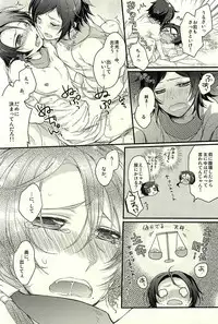 (Hyattou Ryouran ~Kimi no Heart o Shirahadori~) [GOOD ANIMALS (Inukai)] Kane-san ga Kaze Hiita (Touken Ranbu)