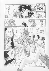 [Hariken Hanna] I Love Onesho Daimaoh