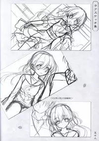 Hana no No ni Saku Utakata no Wissenschaft