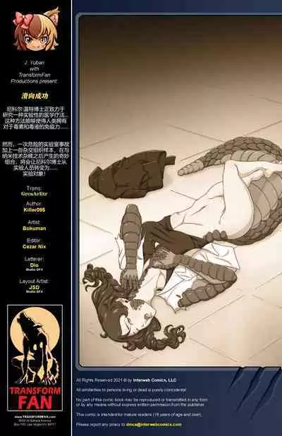 [TransformFan]滑向成功[Chinese] [Aelitr个人汉化]