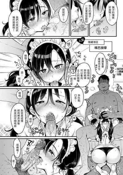 Chotto M de Do-sukebe de | 有點M又有點色