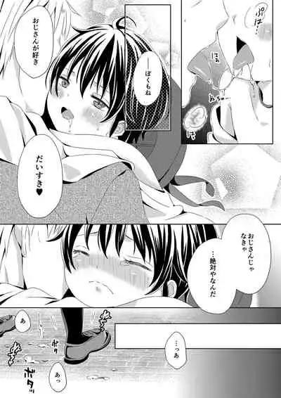 Itsumo no Basho de Matteru