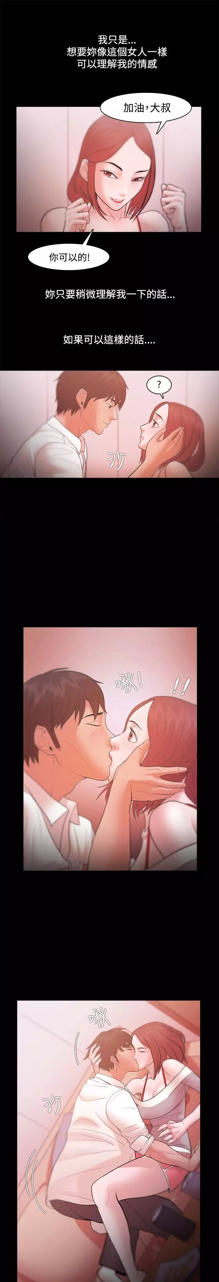 Looser Ch.1~23 中文