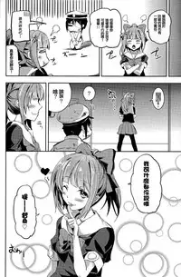 (Gunrei Bu Shuho & Houraigekisen! Yo-i! Goudou Enshuu) [AKACIA (Ginichi)] Neteiru Yuubari-chan ni Itazura shitai! (Kantai Collection -KanColle-) [Chinese] [想抱雷妈汉化组]