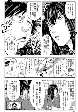 Yarareru Mae ni Yare