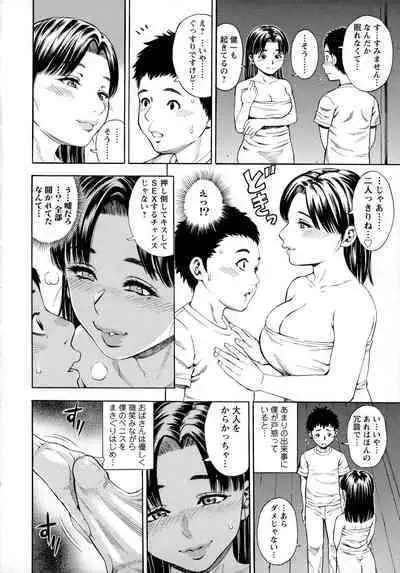 [Zaki Zaraki] Yoridori Tsumamigui [Incomplete]