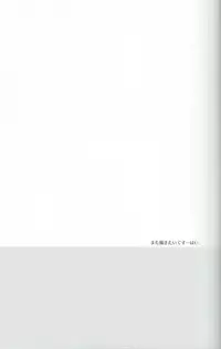 (SPARK8) [Yu-cho (Pal)] Otona niwa Naisho (Free!)