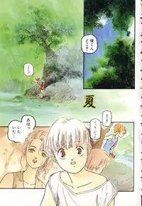 [Protonsaurus] The Usotsuki