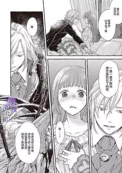 [Sekimori Kurein] Yandere Mahoutsukai wa Sekizou no Otome shika Aisenai Majo wa Manadeshi no Atsui Kuchizuke de Tokeru Ch. 1-7｜病娇魔法使只爱石像少女 融化在爱徒热烈亲吻中的魔女~01-07[Chinese] [橄榄汉化组]