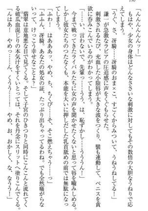 学園ぜ～んぶ独り占め！