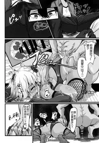 (C94) [Zero's Factory (G Zero)] Jouyoku ni Oboreta Osananajimi [Chinese] [5+7个人汉化]