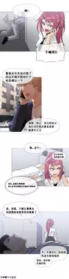 HouseHold Affairs 【卞赤鲤个人汉化】1~18话(持续更新中)