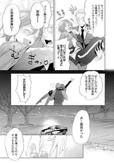 ラビットハッチへようこそ 【電子限定特典付き】(下)