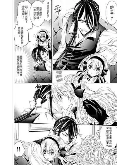 [Otoguro Yu, Nanzaki Kirin, Yoshizaki Yasumi] Cinderella ni wa Narimasen! Mob Chara Hime wa Midara na Akuma ni Miirarete | 我才不做灰姑娘！路人公主被淫亂惡魔迷得神魂顛倒 1-9 [Chinese] [莉赛特汉化组]