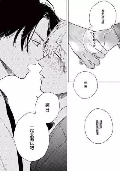 [Dayoo] Lonely Playground 1-8 [Chinese] [拾荒者汉化组] [Digital]