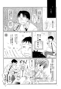 (Circle 0.05) Yaoken Maximum (Genshiken)